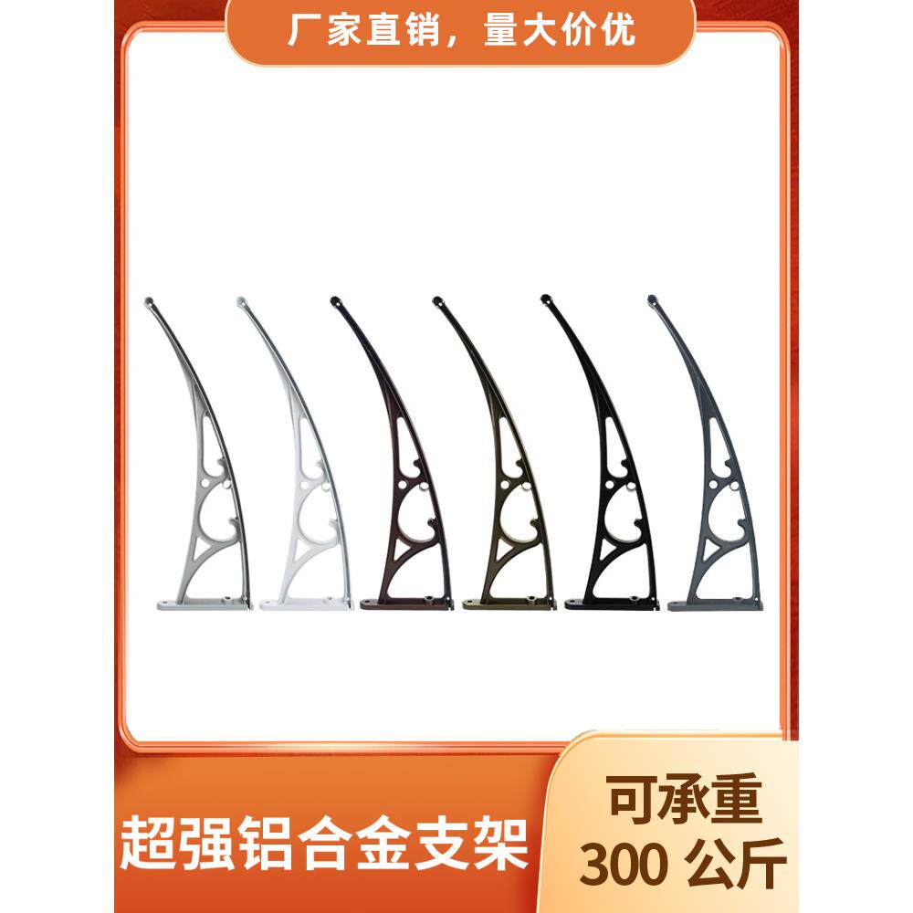 铝合金雨棚支架遮阳棚雨搭窗户屋檐家用雨挡户外雨篷架子加粗加厚