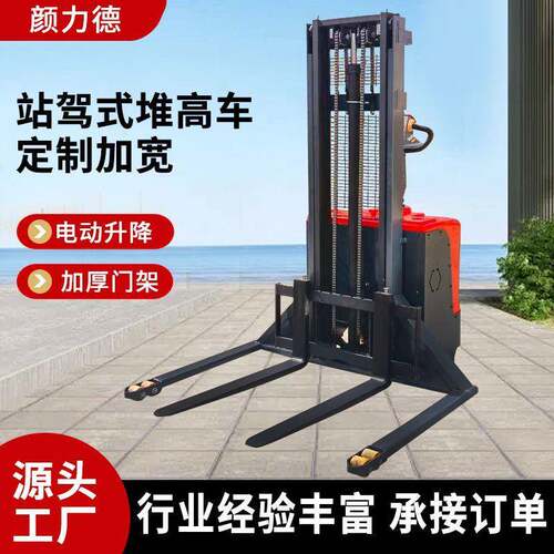 站驾式堆车1.5-2吨电动液压升车仓库物流托盘装卸堆垛叉车