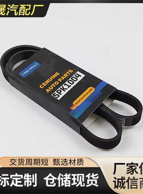 适用马5 E39 7 E38 8肋皮带驱动蛇形皮带11281435280 5PK1004