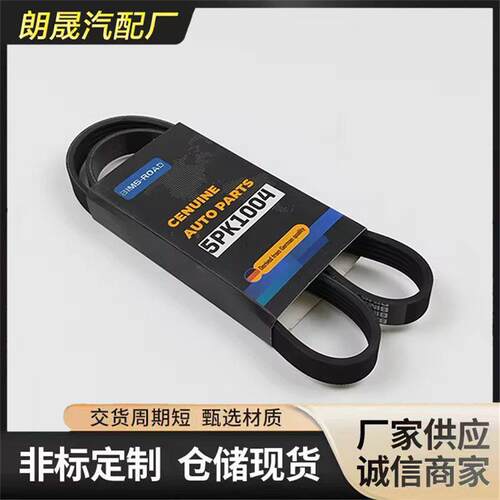 适用马5 E39 7 E38 8肋皮带驱动蛇形皮带11281435280 5PK1004
