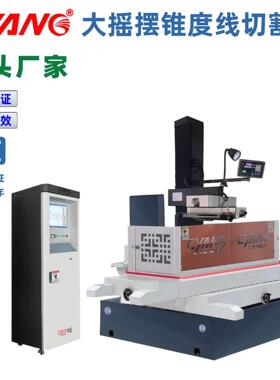 线切割机床厂直供DK77100大锥度线切割机CNCEDM钼丝切割机