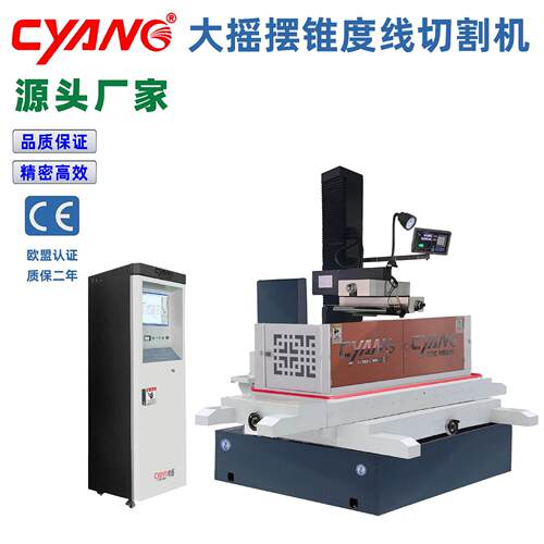 线切割机床厂直供DK77100大锥度线切割机CNCEDM钼丝切割机