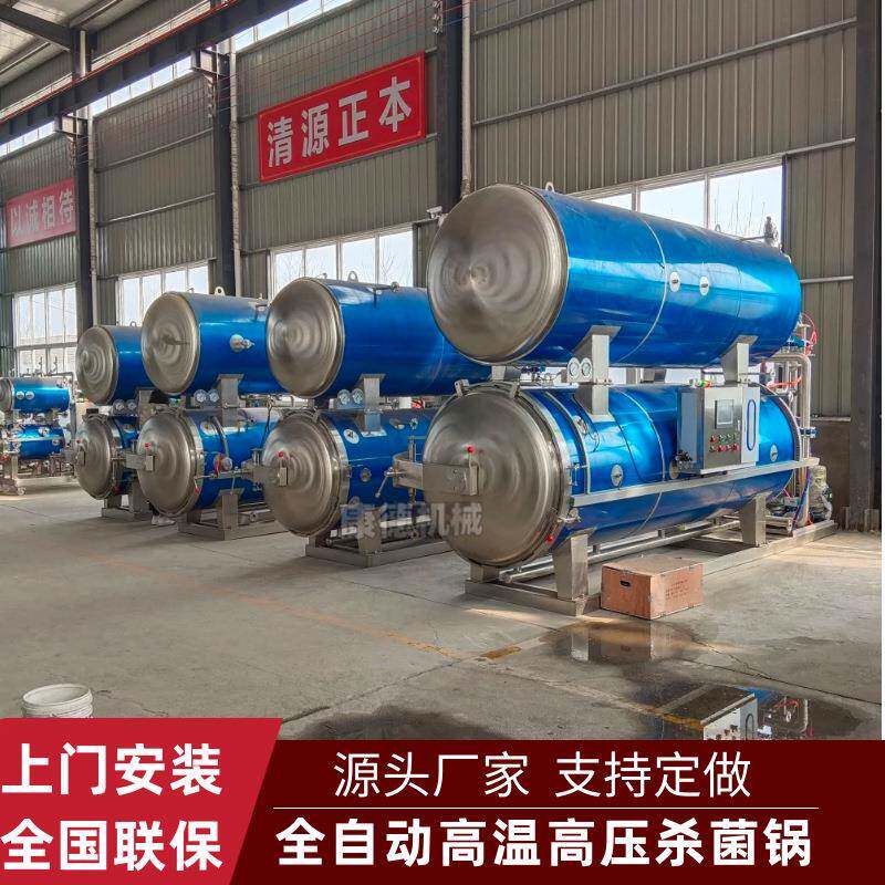 全自动龟苓膏杀菌锅电加热牛肉酱灭菌釜双层水浴式粽子杀菌锅