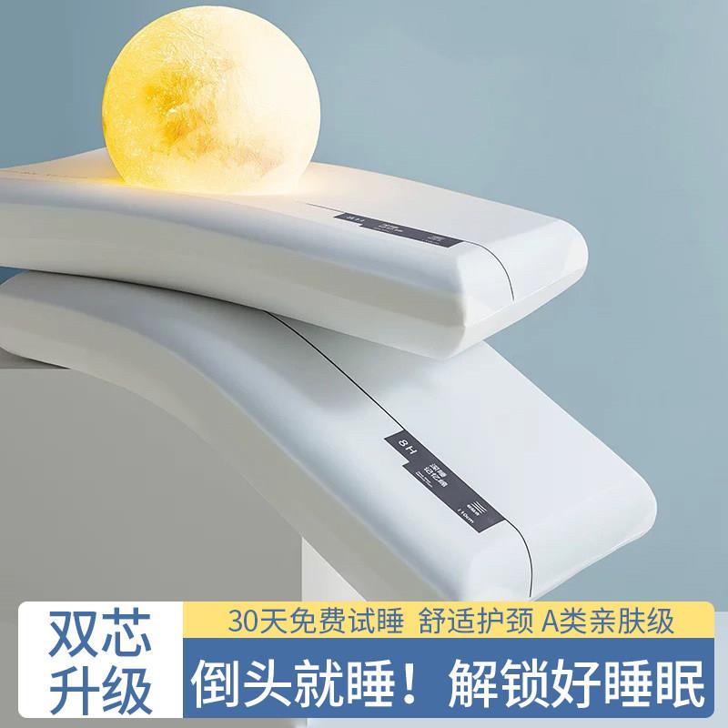 记忆棉枕头慢回弹记忆枕头芯一对低枕护颈椎助睡眠家用零压整头枕