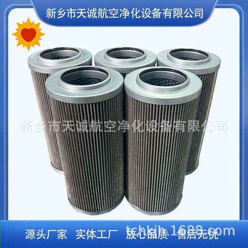 新乡天诚替代意大利翡翠过滤器滤芯CU4002M25AN