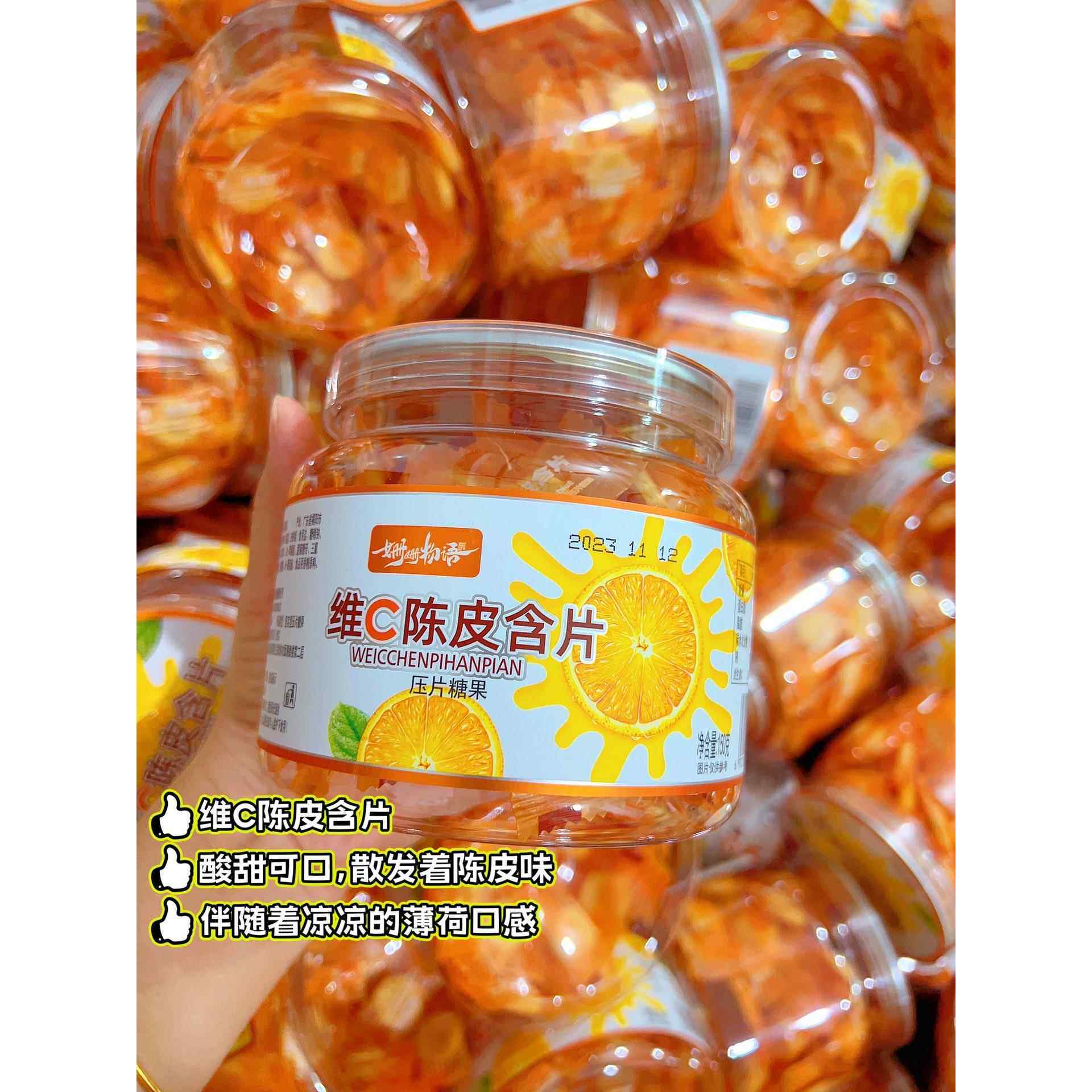 清凉爽口 维C陈皮含片150g/罐海盐薄荷糖水果清嘴香糖果零食