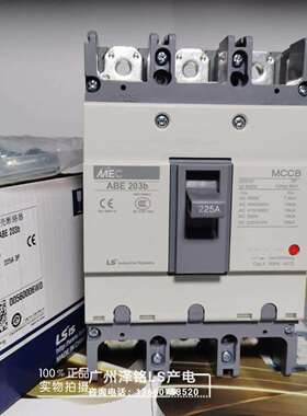 原装LS电气 MEC三相塑壳断路器 ABE203b 3P 200A 225A 150A 125A