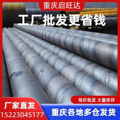 螺旋管厂家q235b螺旋焊管1020钢管桩600桩基管打桩丁字焊卷管