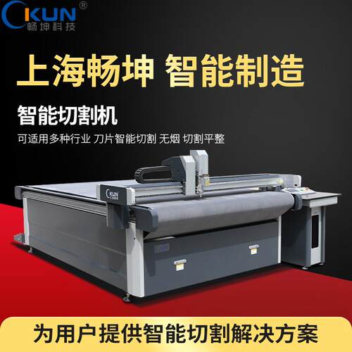 包装纸板大样机包装盒裁剪机多功能振动刀切割机包装纸盒割样机