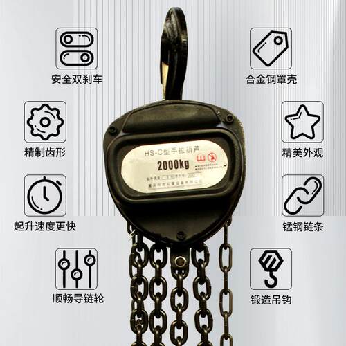 HSC三角手拉葫芦1T2T3T5T10T手动葫芦倒链吊机起重吊链厂家