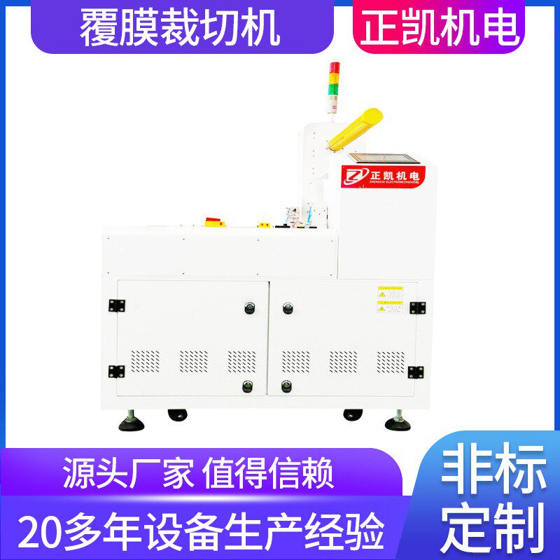 全自动覆膜裁切机用于ITO膜印刷银路经IR炉固化后贴膜切膜设备