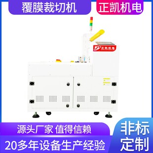 全自动覆膜裁切机用于ITO膜印刷银路经IR炉固化后贴膜切膜设备