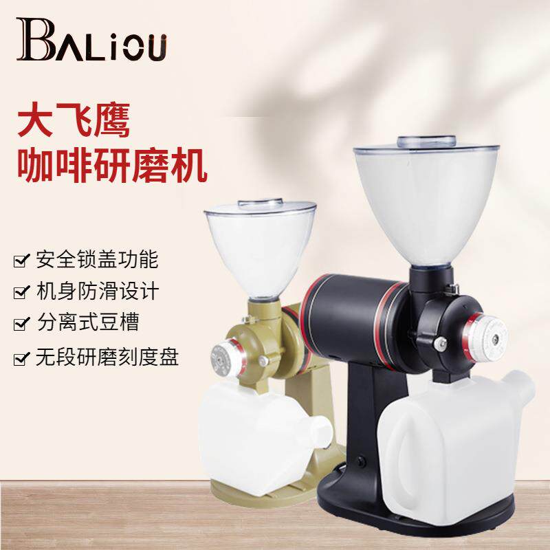 大飞鹰家用商用电动咖啡磨豆机全自动咖啡豆研磨机鬼齿磨盘器具