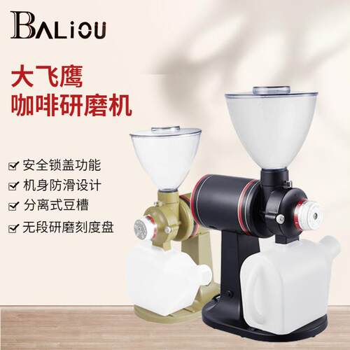 大飞鹰家用商用电动咖啡磨豆机全自动咖啡豆研磨机鬼齿磨盘器具