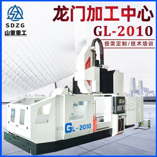 龙门加工中心GL-2010数控龙门铣床2010大型重切削自动上下料加工