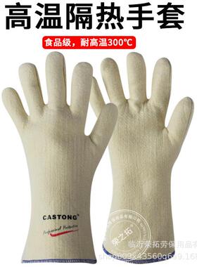 卡斯顿NFFF35-33白色耐高温300度防烫厨房烧烤微波炉隔热手套