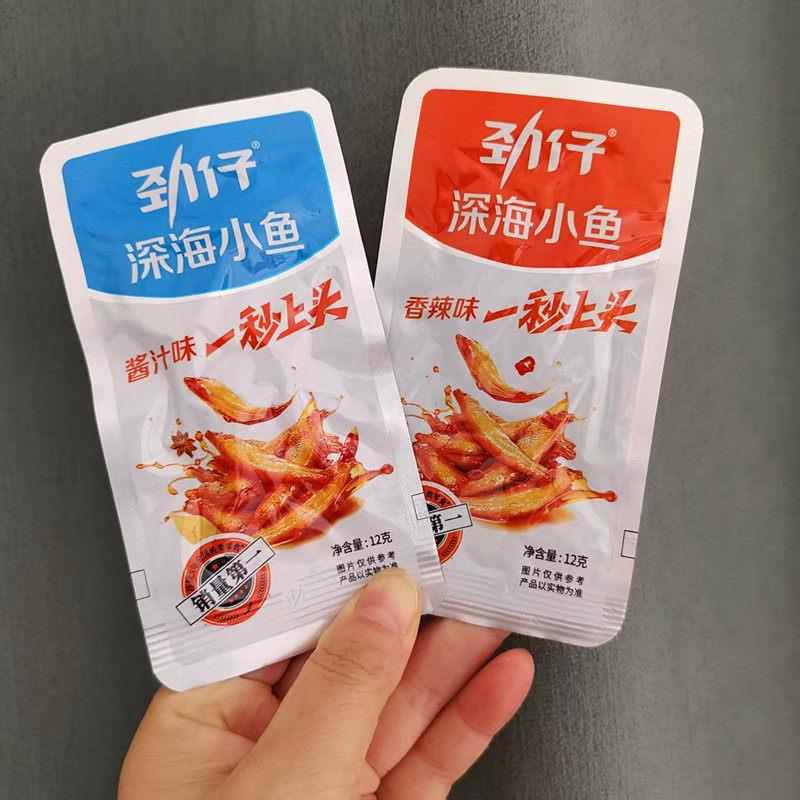 湖南特产12g劲仔深海小鱼一秒上头酱汁味香辣味独立袋装休闲零食