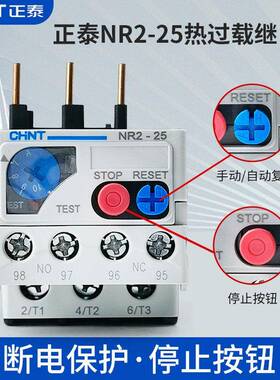 正泰热过载继电器热继779电器N2-25A 3R6 保9过3A保护开关载护保