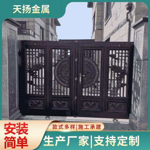 铝艺大门厂家 别墅庭院铝艺双开门 中式自建房大门铝合金大门