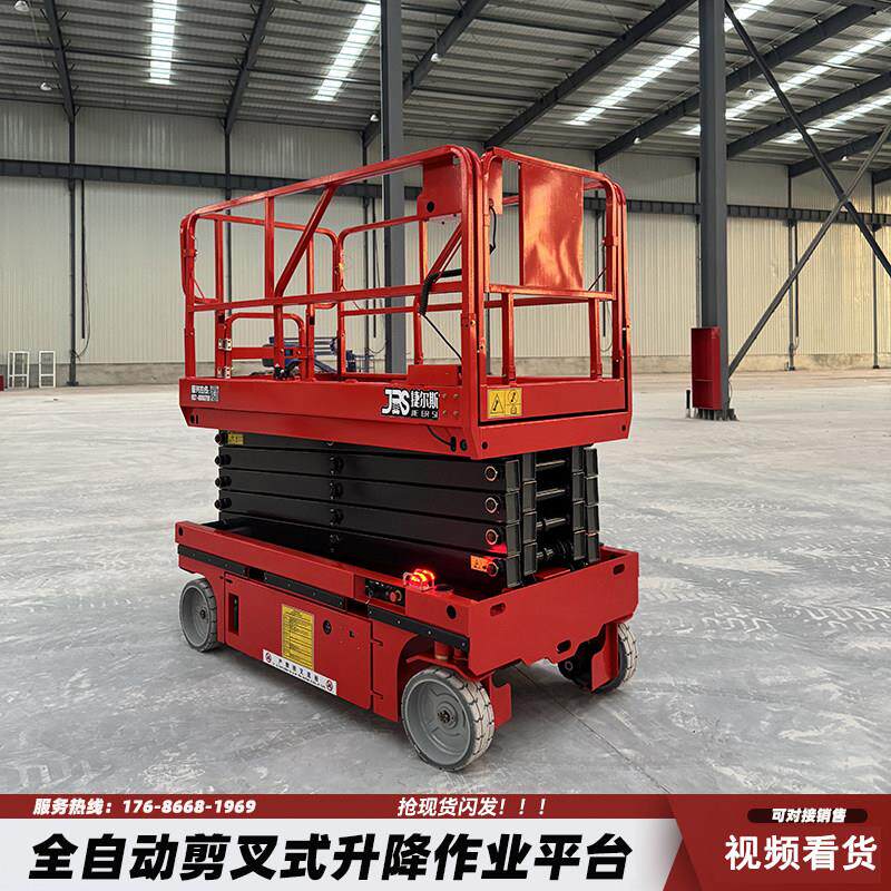 升降机移动式10米电动液压升降平台全自行剪叉升降机高空车租赁
