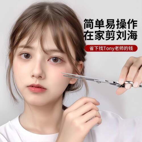 理发剪刀美发剪专业打薄碎发牙剪刘海剪发神器自己剪头发家用套装