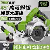 坦克切机大功开槽云割机石机多功能手提式 664电锯木板瓷砖石材金