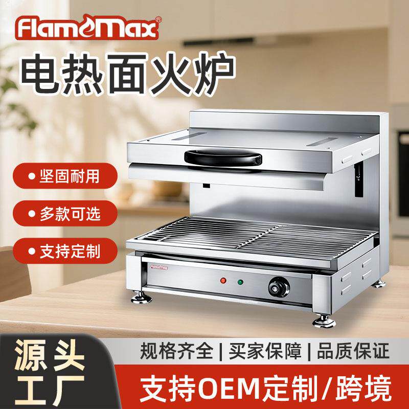 电热面火炉不锈钢烤肉烤鱼机商用快速升温烧烤炉厂家可调节电加热