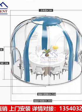 5米球形pc星空房透明屋城市楼顶户外餐厅泡泡屋移动式民宿酒店