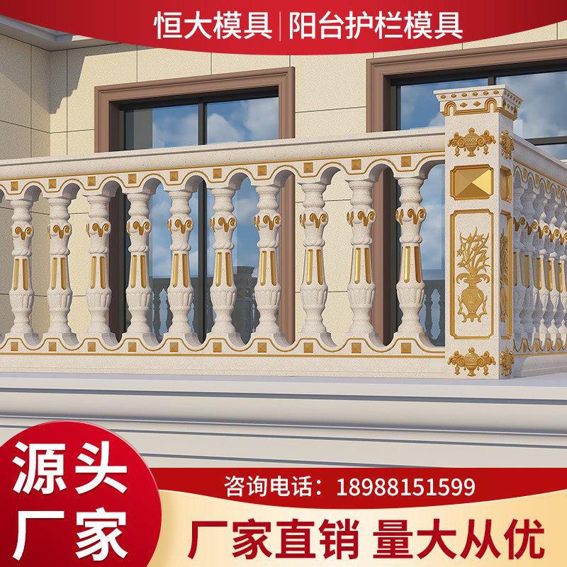 欧式围栏栏杆现浇水泥花瓶柱罗马柱子模具阳台护栏杆别墅建筑模具