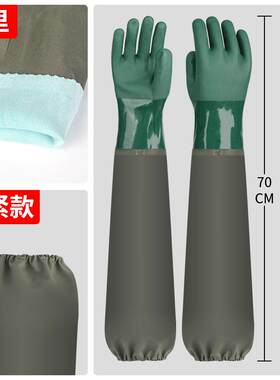 防滑加长抓鱼手套杀鱼专用防水手套护袖捉鱼袖子洗鱼宰鱼防护干活