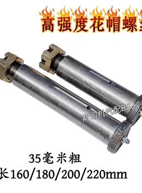 153钢板销液压缸销轴煞车蹄销35粗开 花帽螺丝销钉拉杆支架穿销