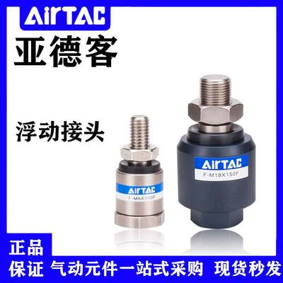 亚德客气缸万向浮动接头M3-M5-M8-M10-M12X125F-M14-M16-M20X150F