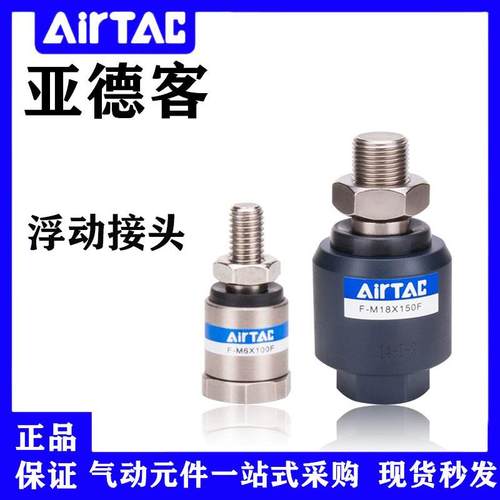亚德客气缸万向浮动接头M3-M5-M8-M10-M12X125F-M14-M16-M20X150F