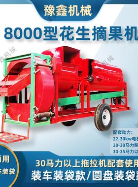 8000秧型盘花生摘果机ZMC四轮车带花生果分机离圆式自动装袋打果