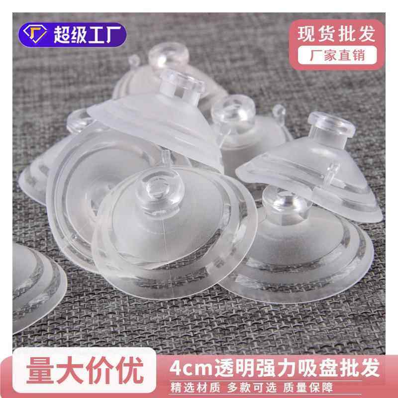 4cm透明吸盘棒棒糖婚车装饰吸盘pvc吸盘强力透明固定胶花店用