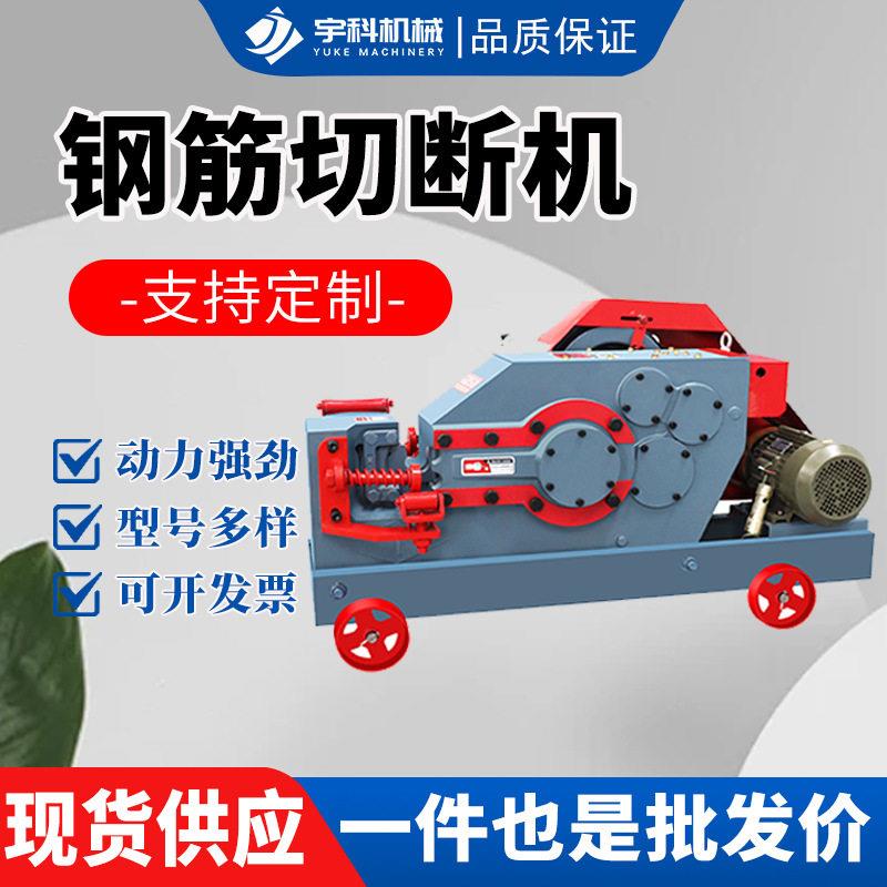 GQ40型钢筋机械切断机加厚刀片现货gq45电动螺纹钢截断