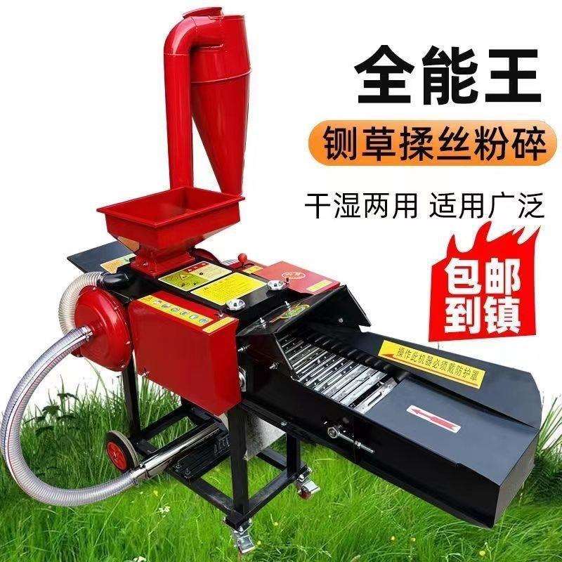 铡草机家用小型粉碎机切草机养殖厂牛羊草料干湿两用打草机碎草机