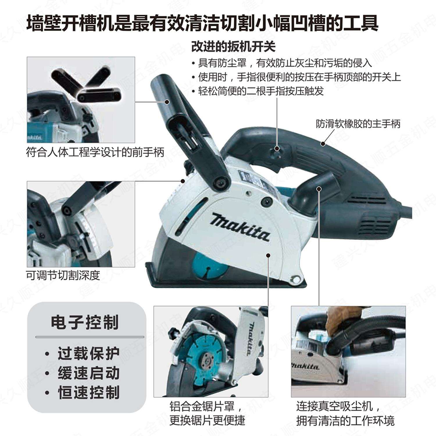 牧田墙壁开槽机SG1251J原装进口水电水泥混凝土切割机电动工具
