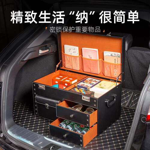 汽车收纳箱后背箱整理储物箱子SUV车载密码车用一体式尾箱置物盒