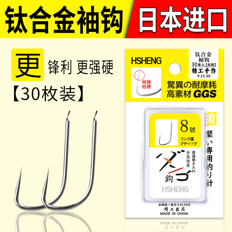 鱼钩鱼钩专用袖钩白袖钓鱼鱼钩