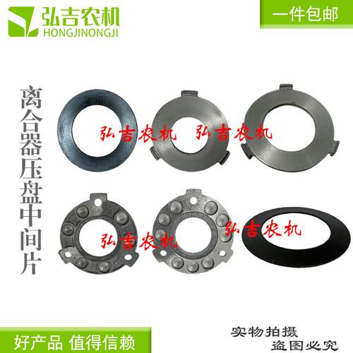 适用离合器压盘中间片农用三轮车拖拉机时风五征四轮六簧九簧离合