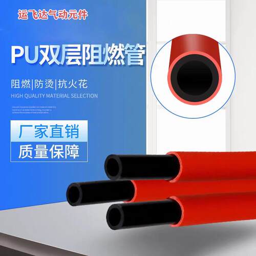 高品质PU双层阻燃气管防烫焊接气管耐高温软管4/6/8/10/12/14/16
