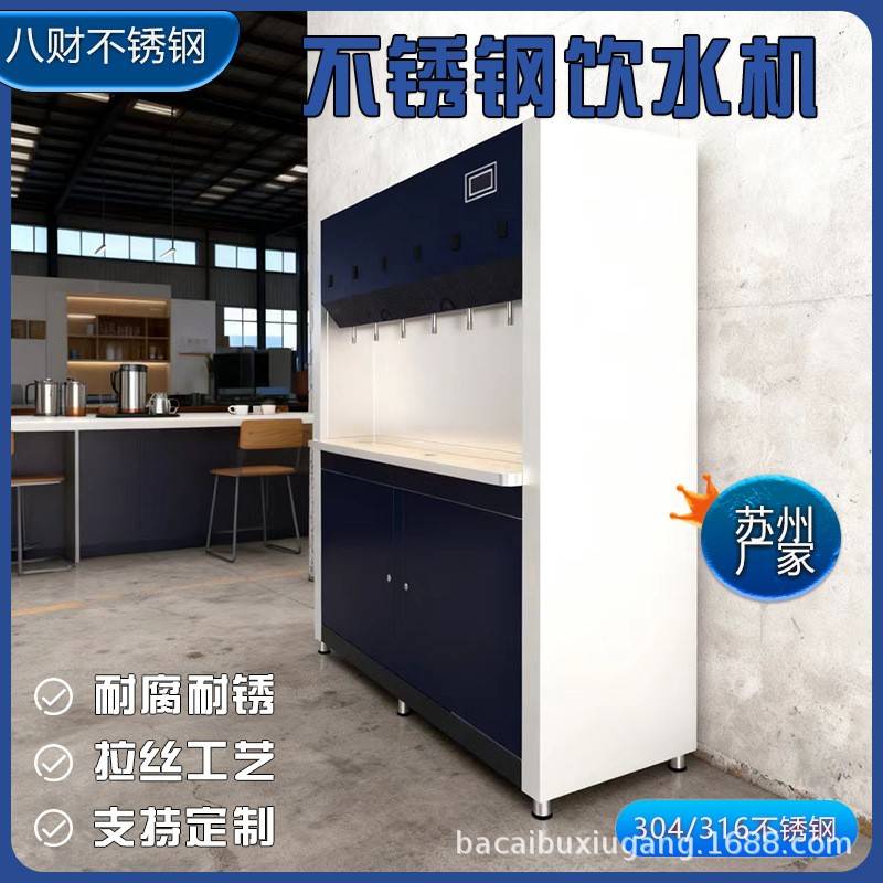 商用单位办公室直饮水机 工厂服务区开水器净水器大型直饮机