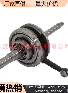 越野摩托157QMJ GY6 150CC曲柄轴287mm踏板车ATV GY6 125-150曲轴