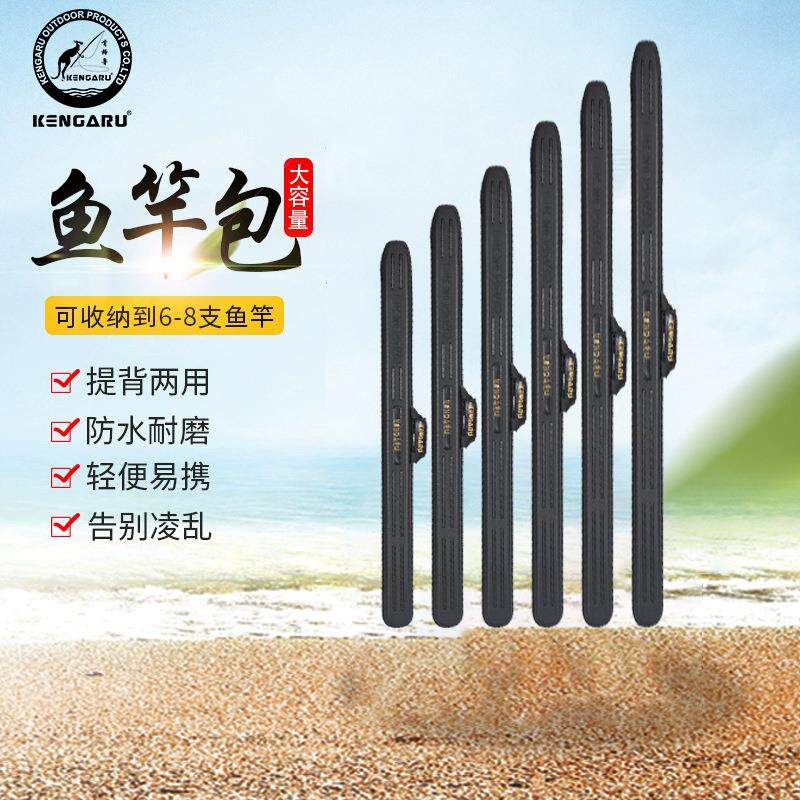 厂家PE直式竿袋便携包 简约多用途渔具包 防水耐磨海钓包硬壳