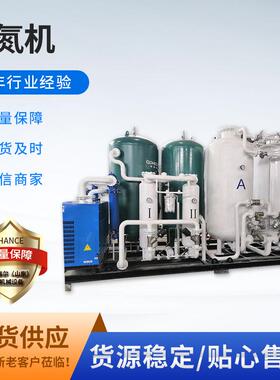 PSA制氮机变压吸附工业氮气机食品药品储存包装用制氮机制氮设备