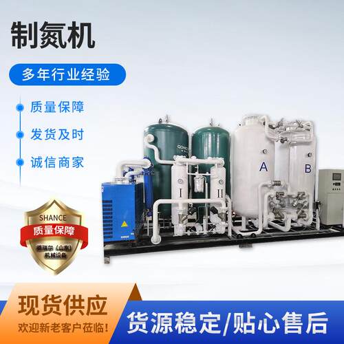 PSA制氮机变压吸附工业氮气机食品药品储存包装用制氮机制氮设备