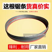 双金属带锯条3505金属切割4115m42数控锯床锯带机用据条不锈钢