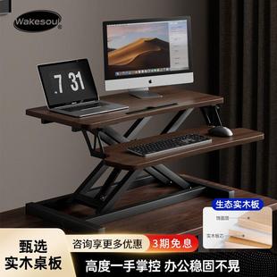 实木站立式升降电脑工作台桌面支架增高笔记本桌子办公室气动