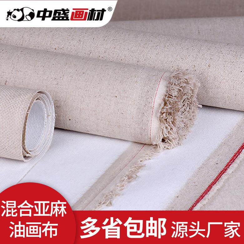 厂家亚麻油画布油画框油画颜料帆布画布绘画布纯棉画布丙烯